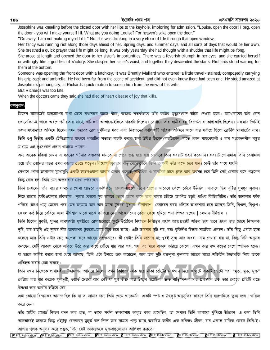 পাতা 114