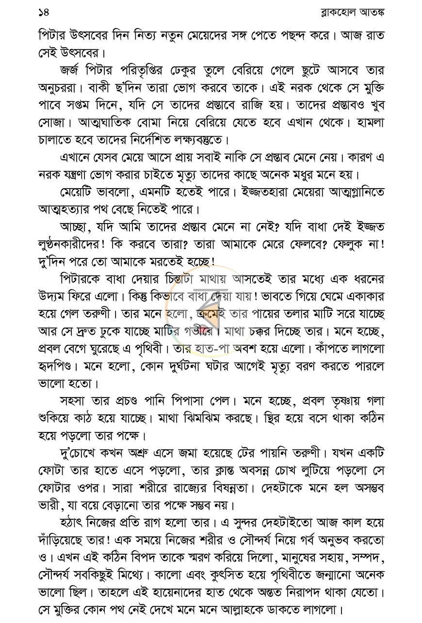 পাতা 6