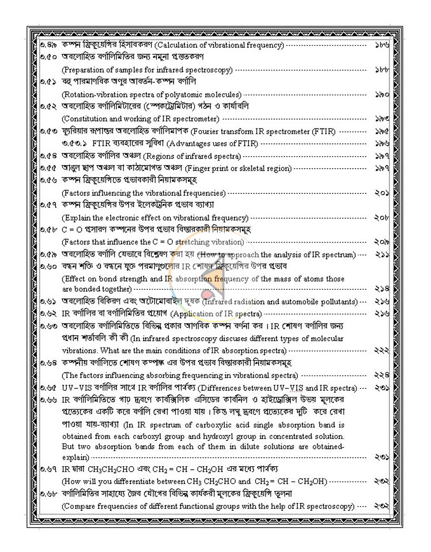 পাতা 10