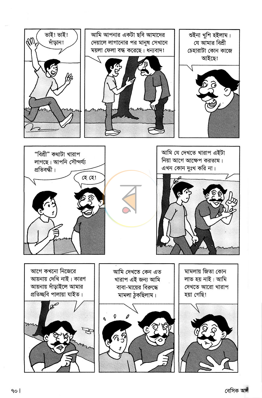 পাতা 5