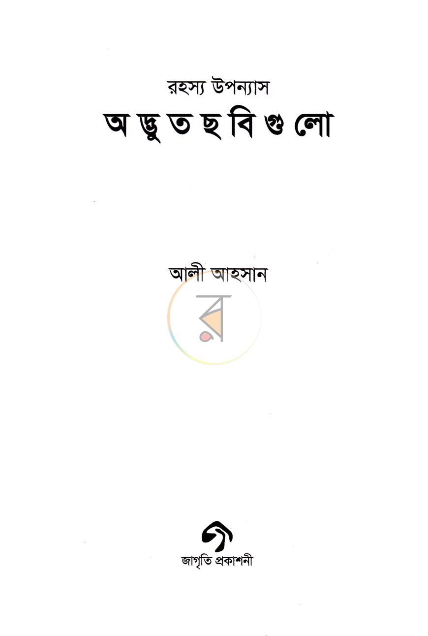 পাতা 2