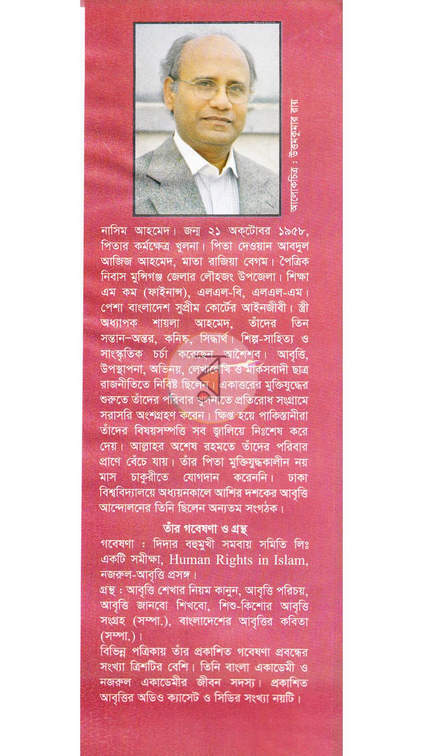পাতা 13