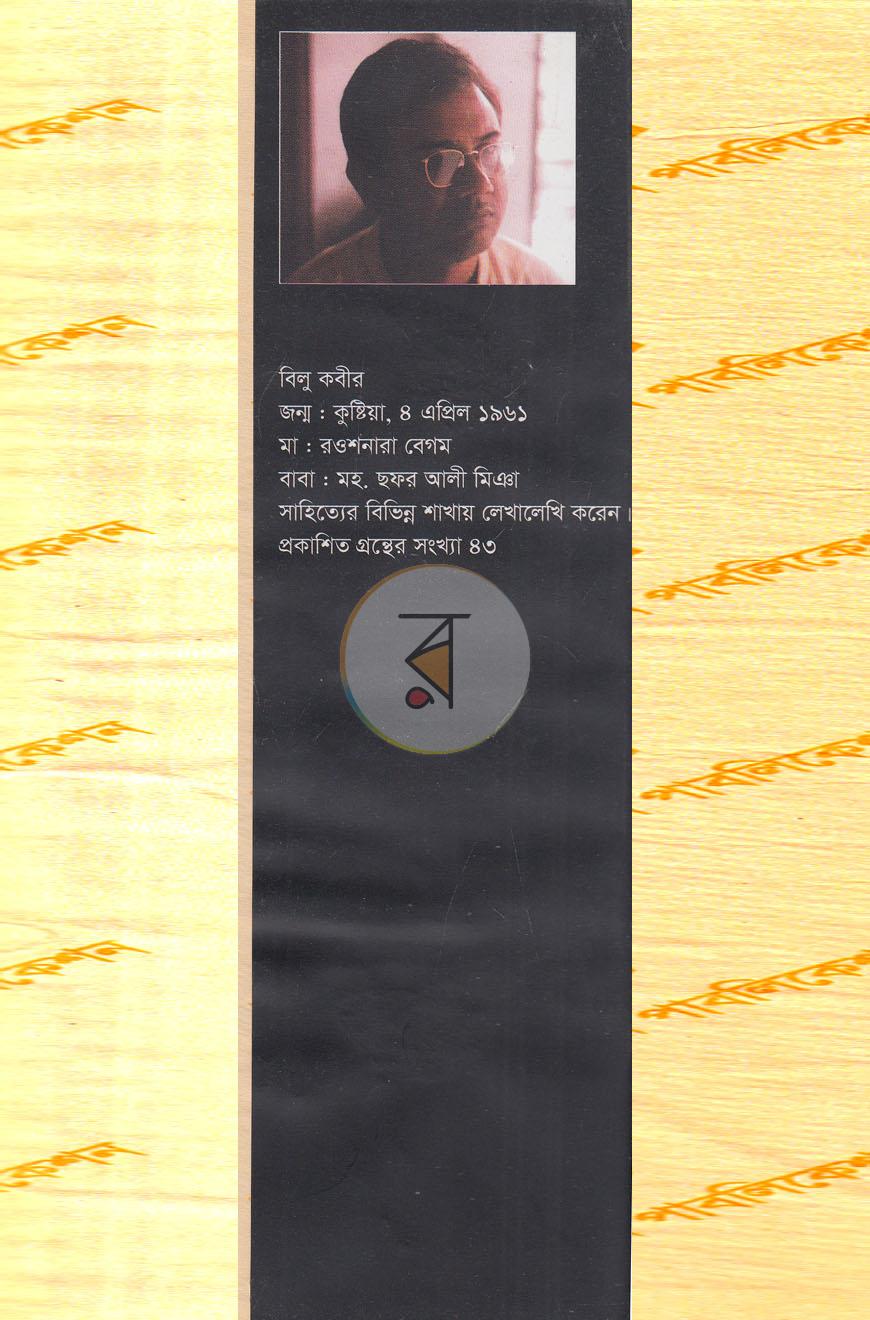 পাতা 11
