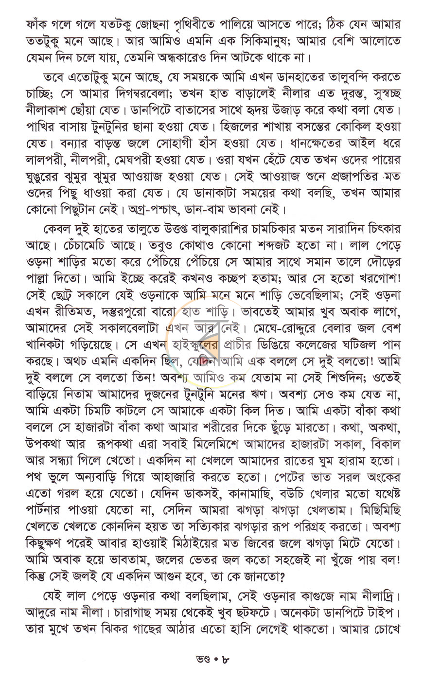 পাতা 5