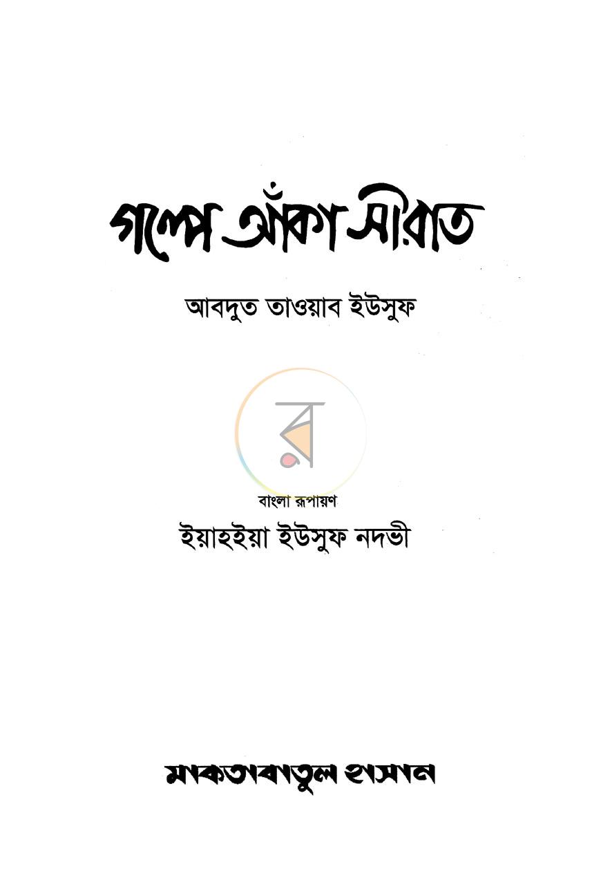 পাতা 2