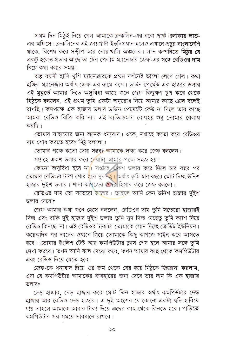 পাতা 4