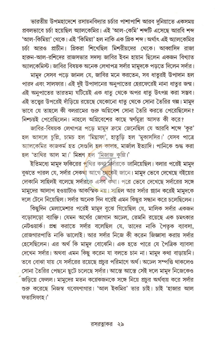 পাতা 12