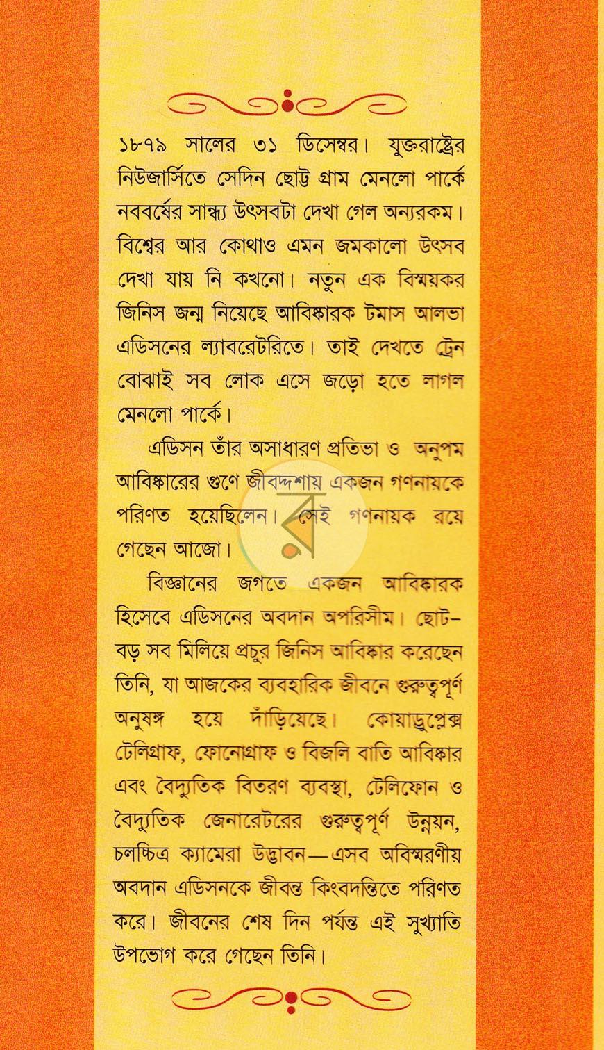 পাতা 13