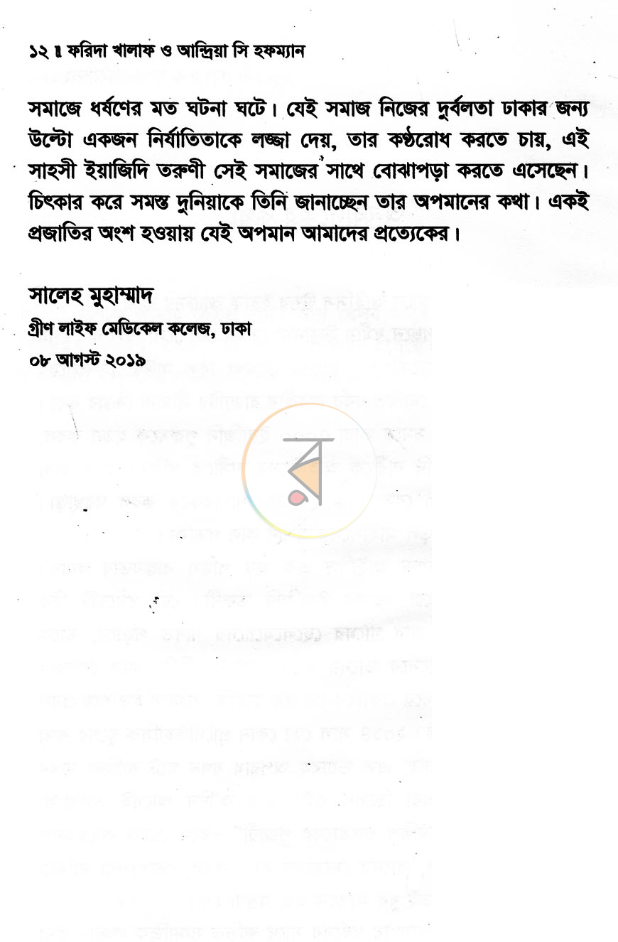 পাতা 5
