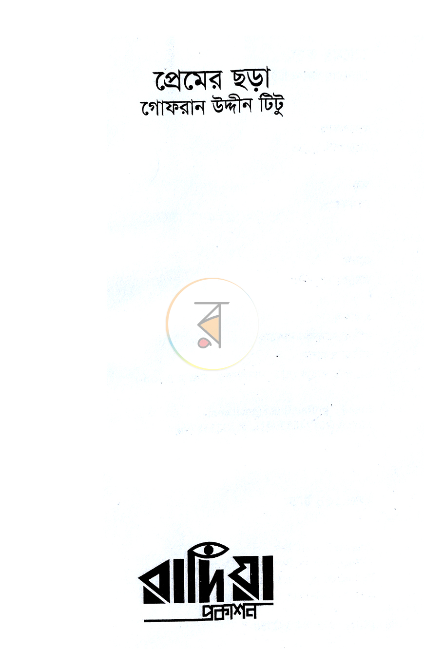 পাতা 1