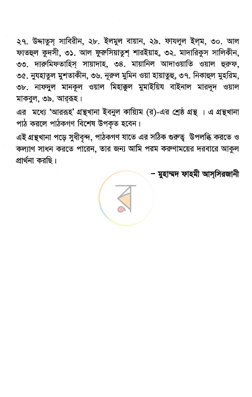 পাতা 4
