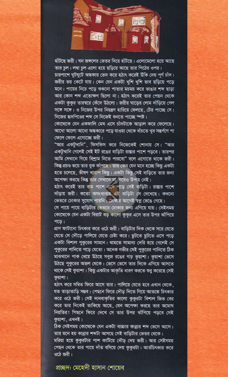 পাতা 1