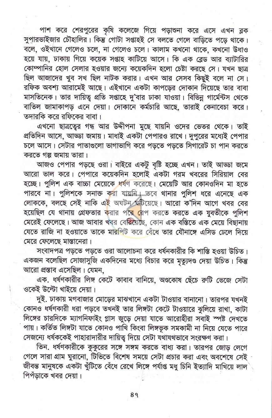 পাতা 17