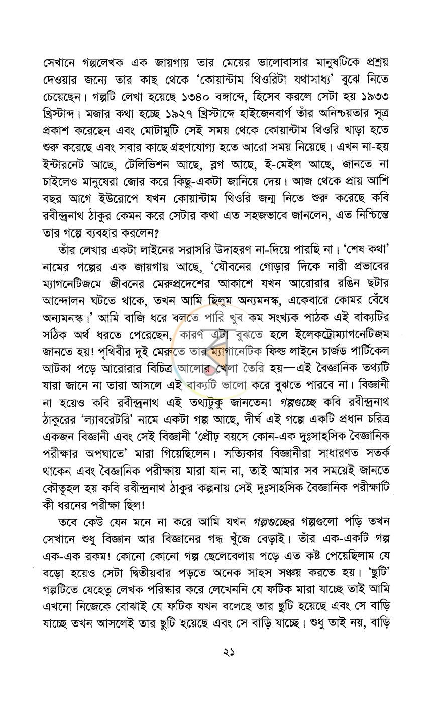 পাতা 12