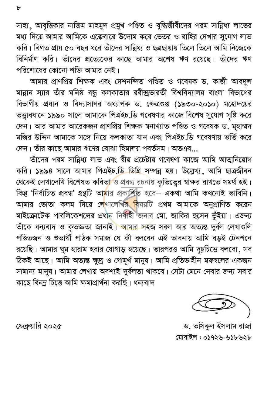 পাতা 4