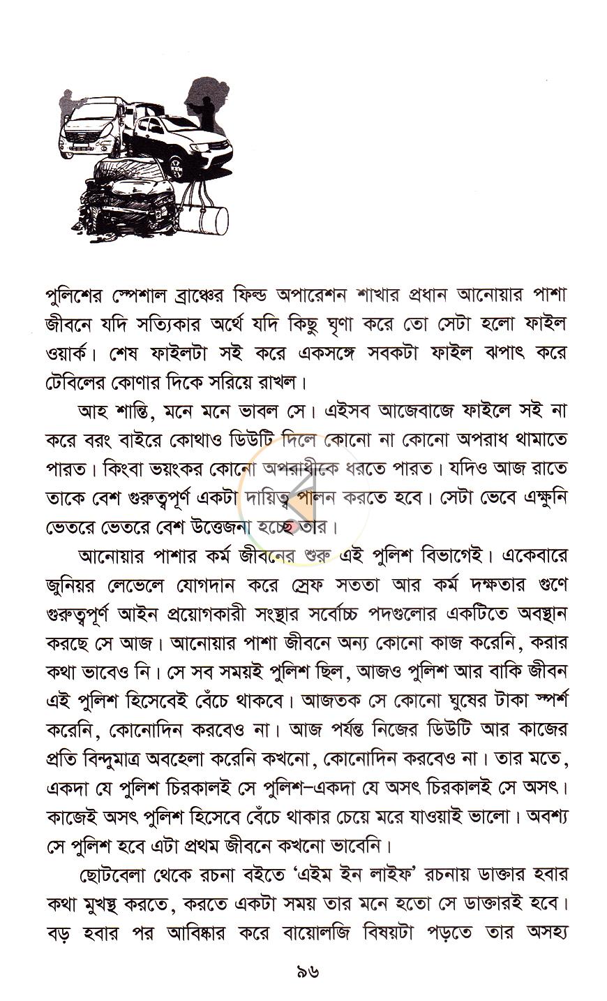 পাতা 9