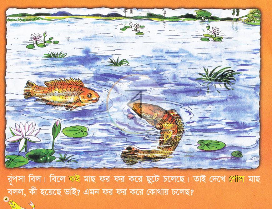 পাতা 2
