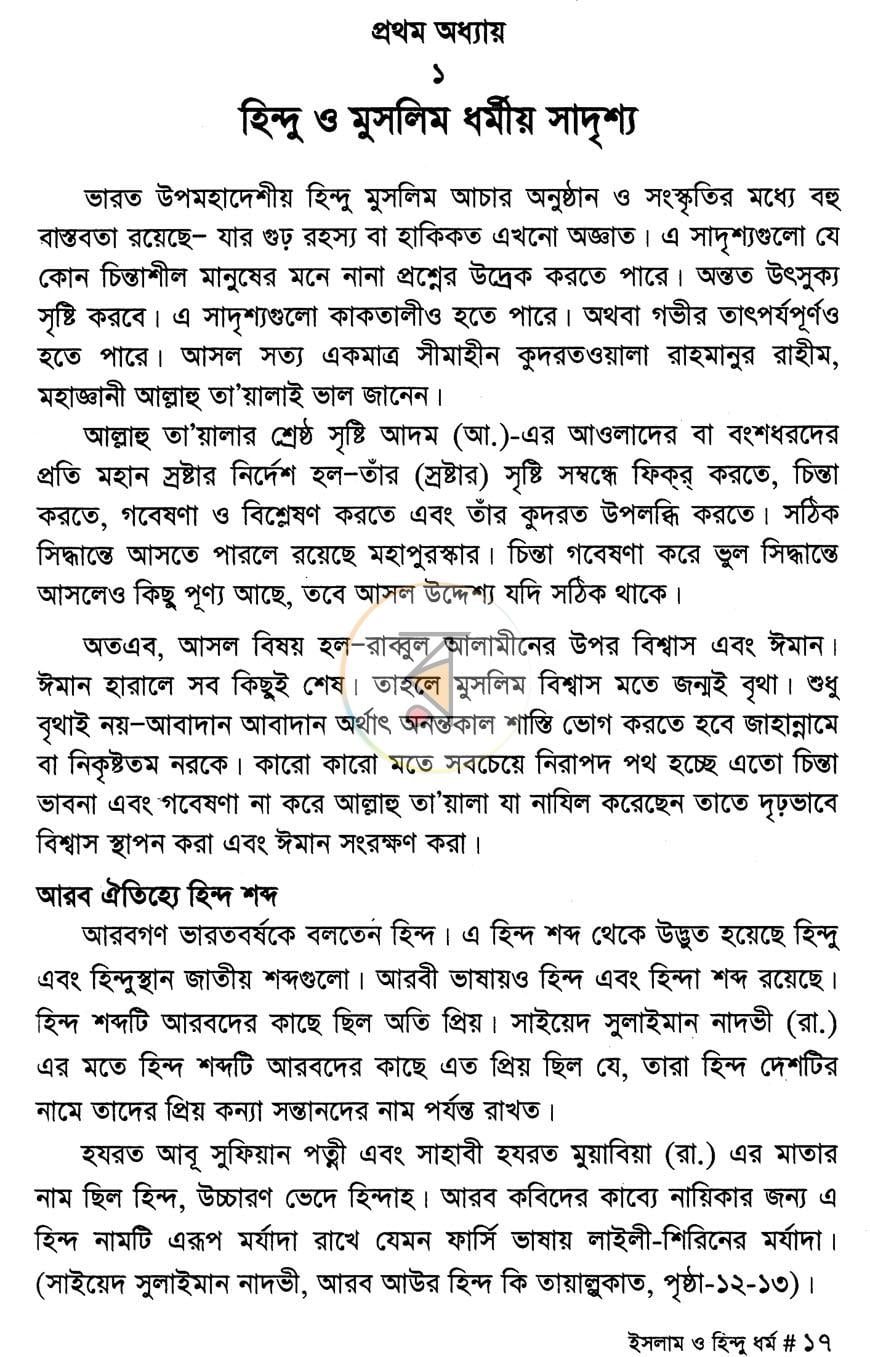 পাতা 9
