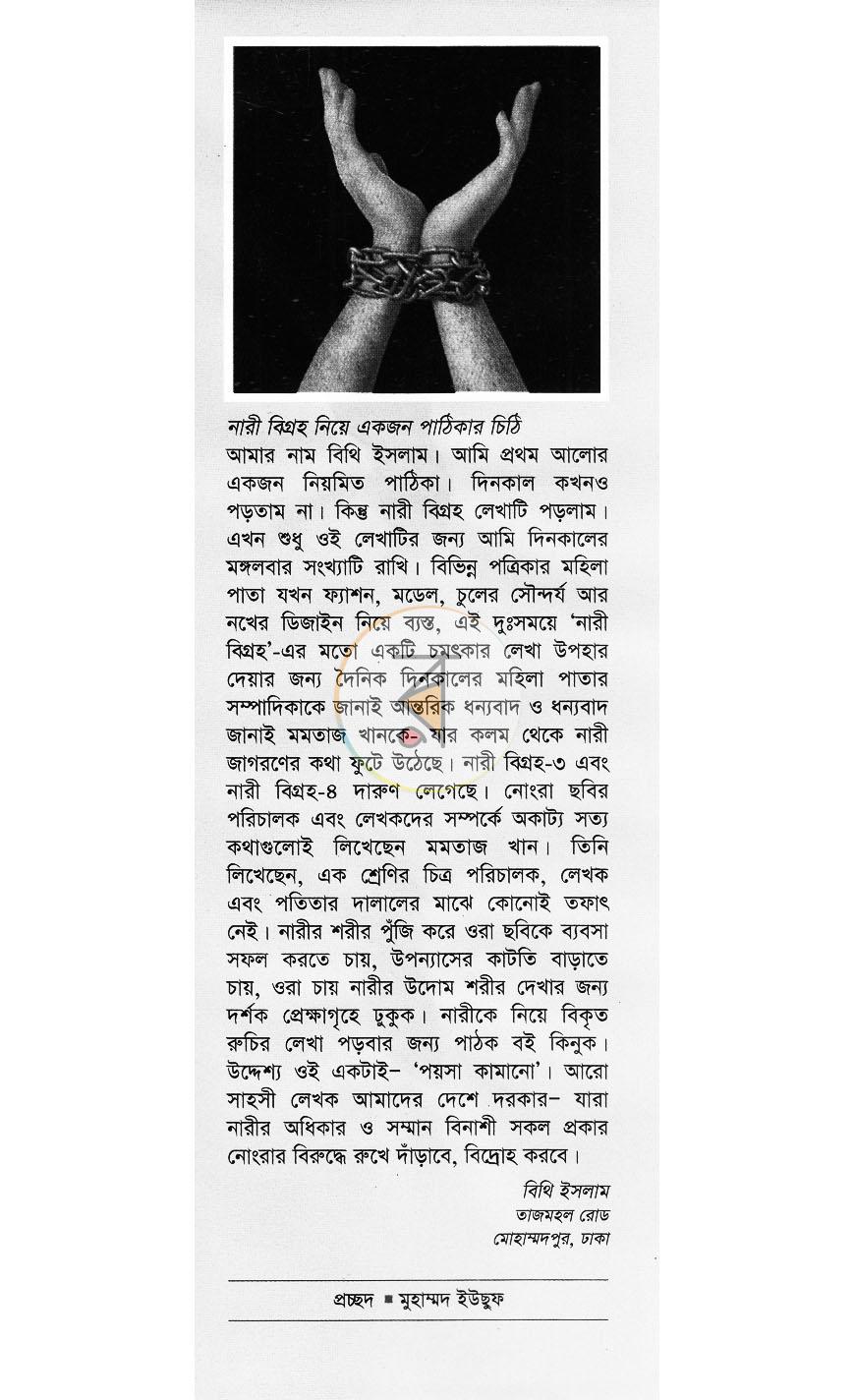 পাতা 1