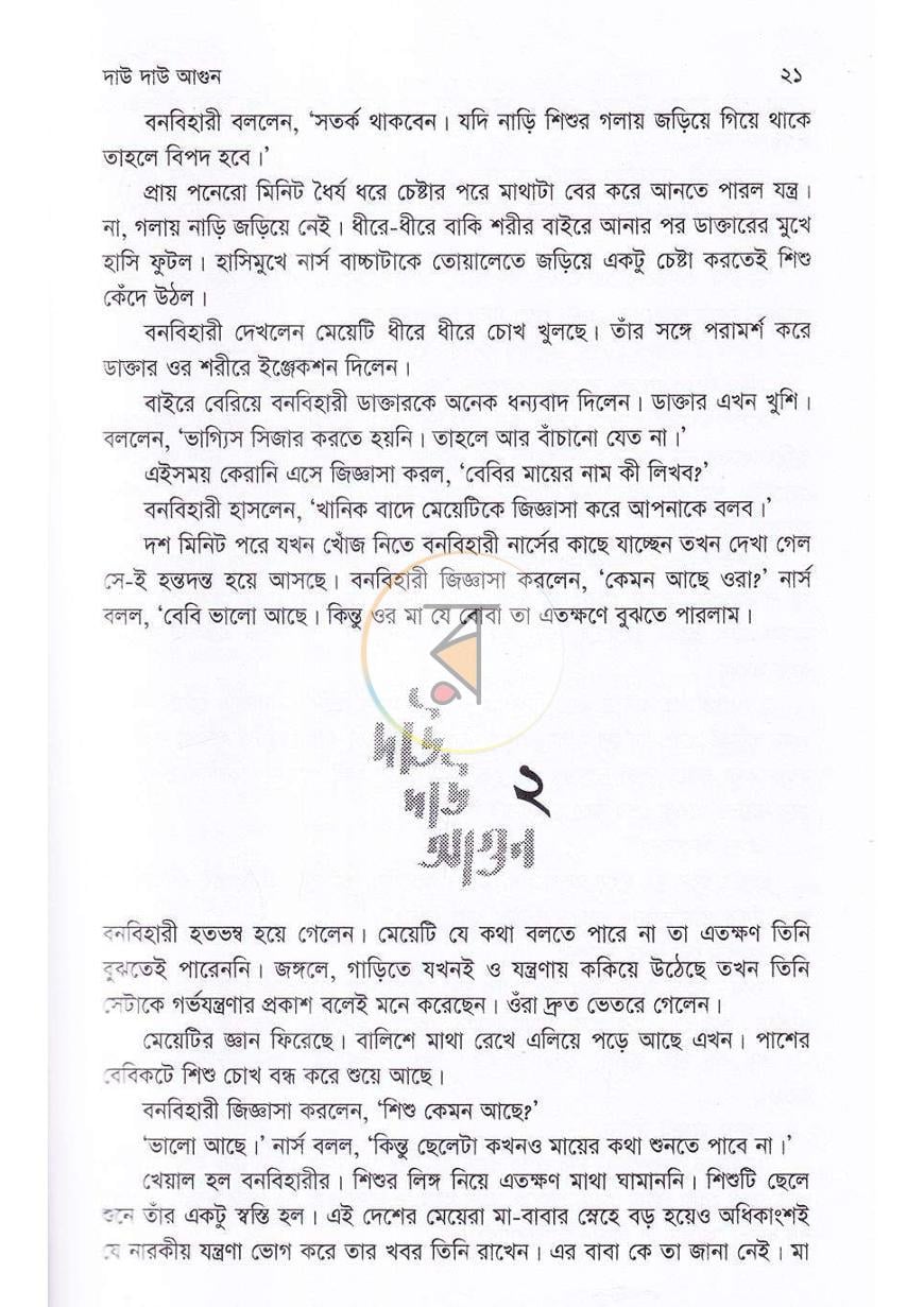 পাতা 11
