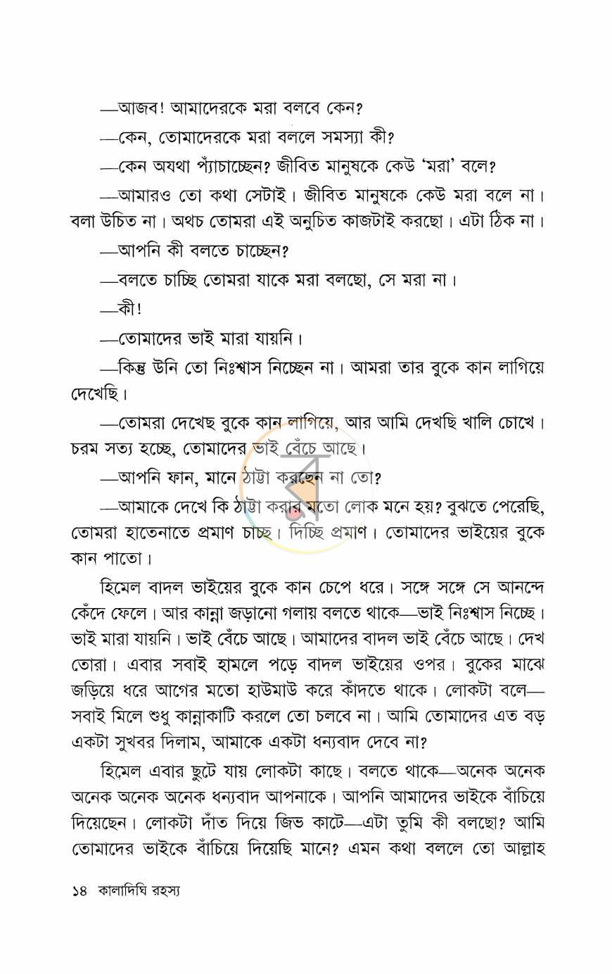 পাতা 11