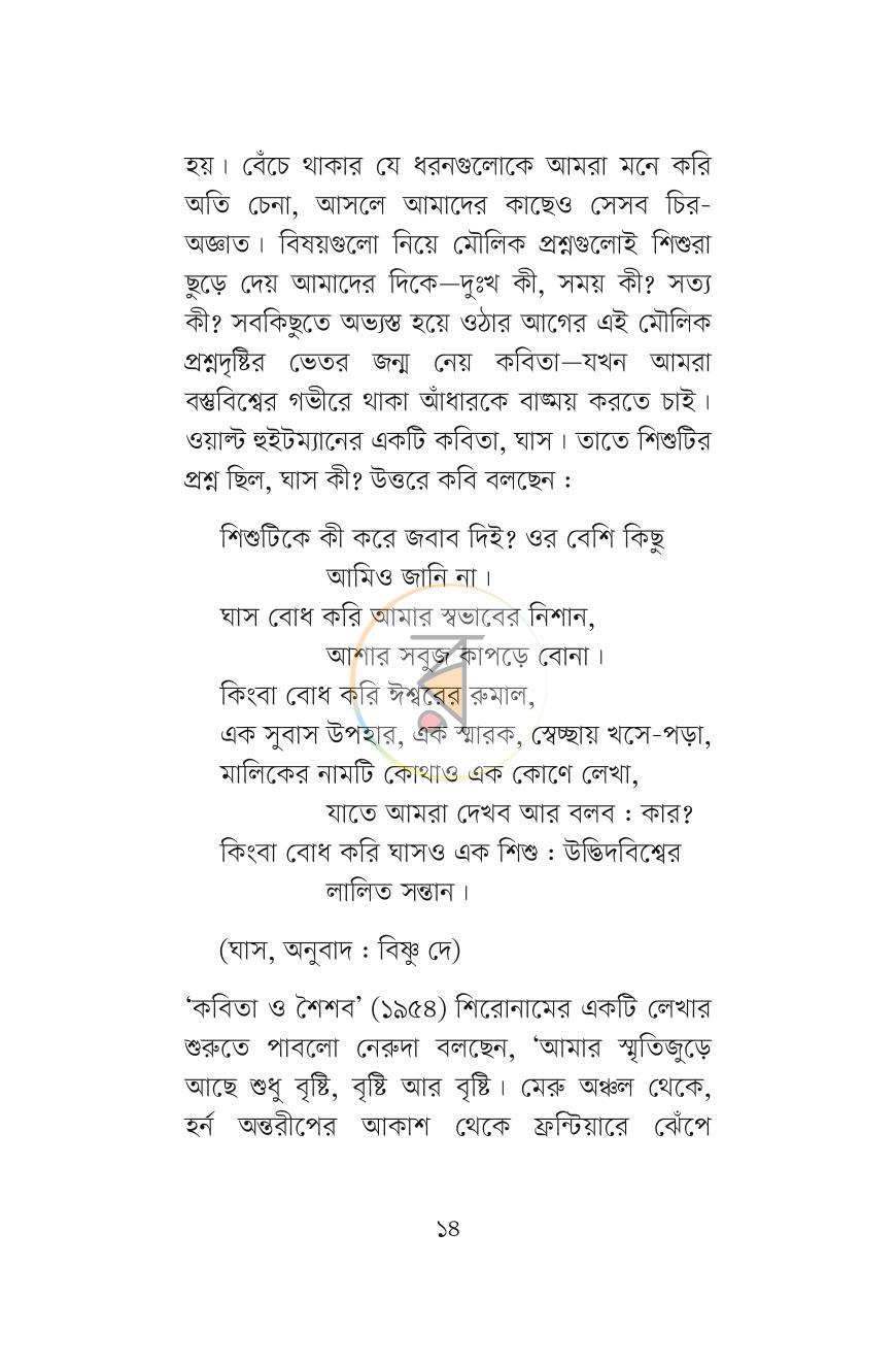 পাতা 5