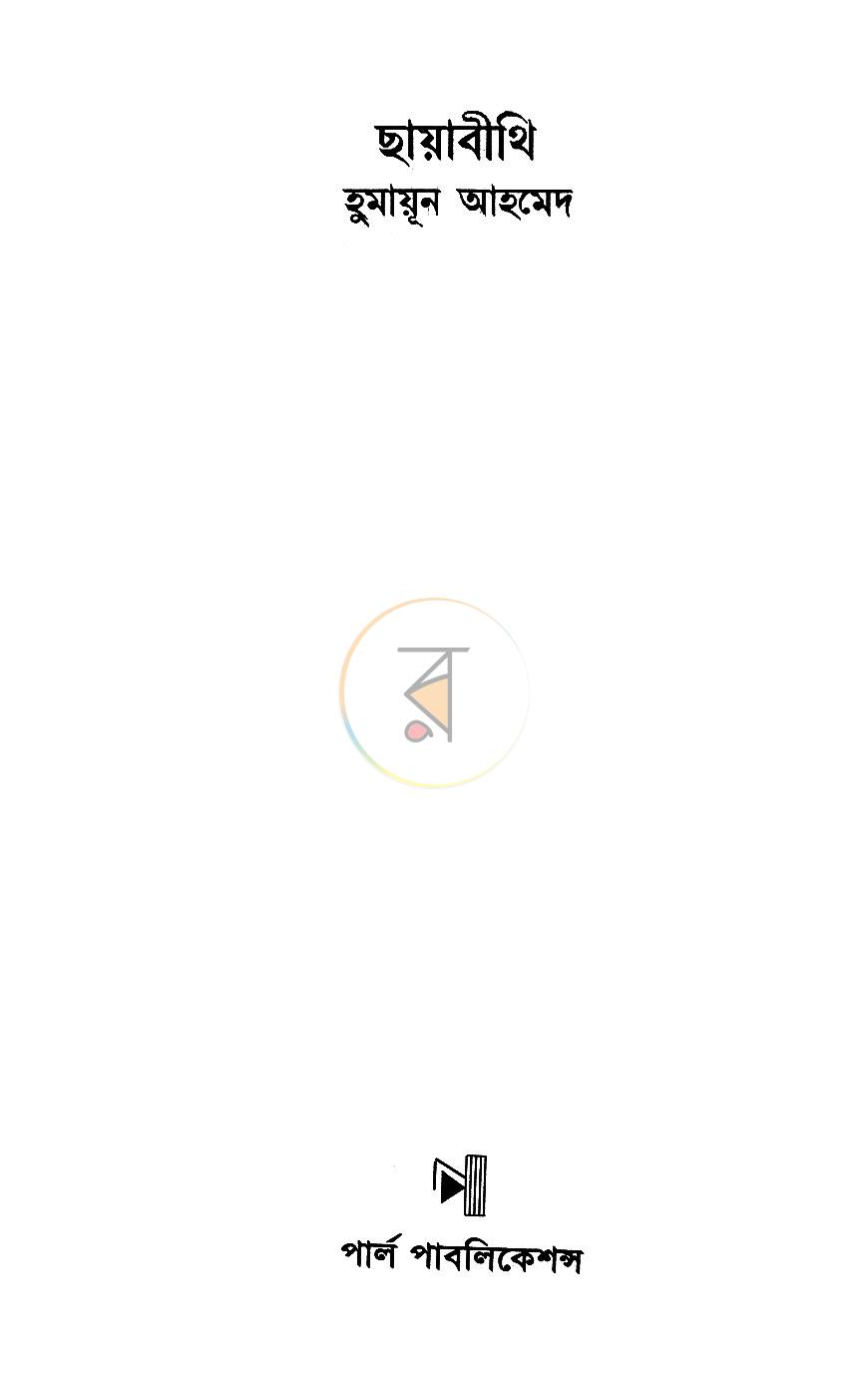 পাতা 1