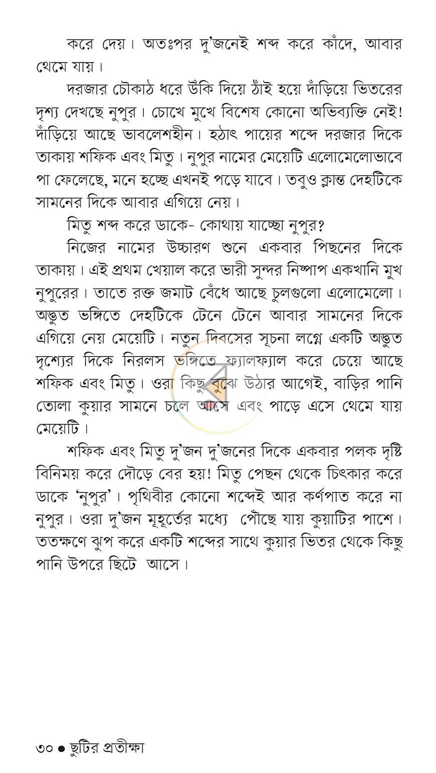 পাতা 27
