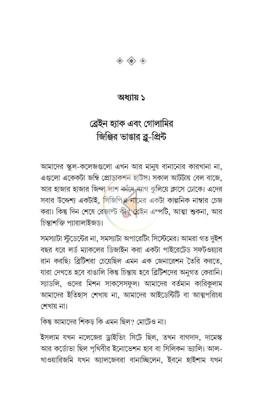 পাতা 22