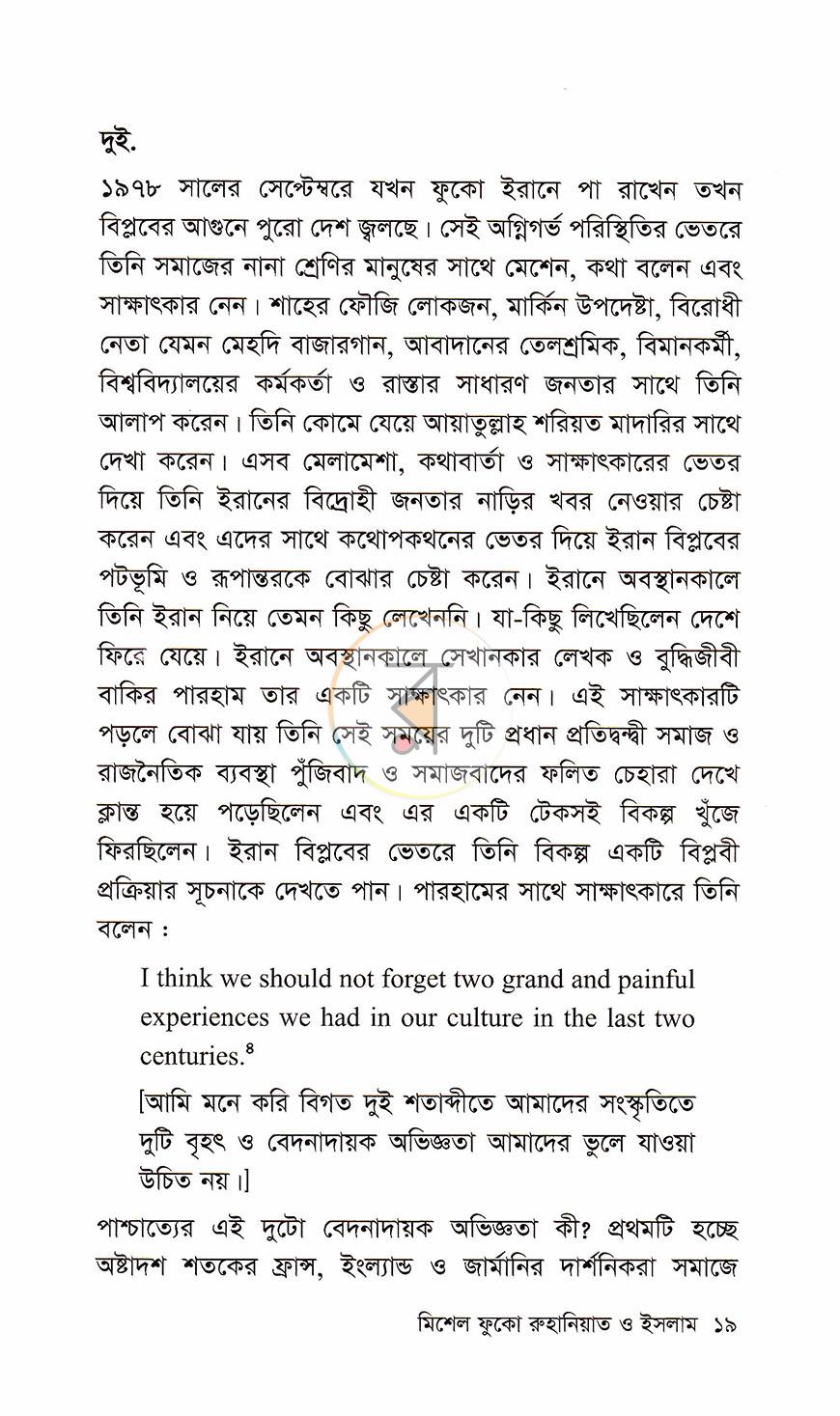 পাতা 10