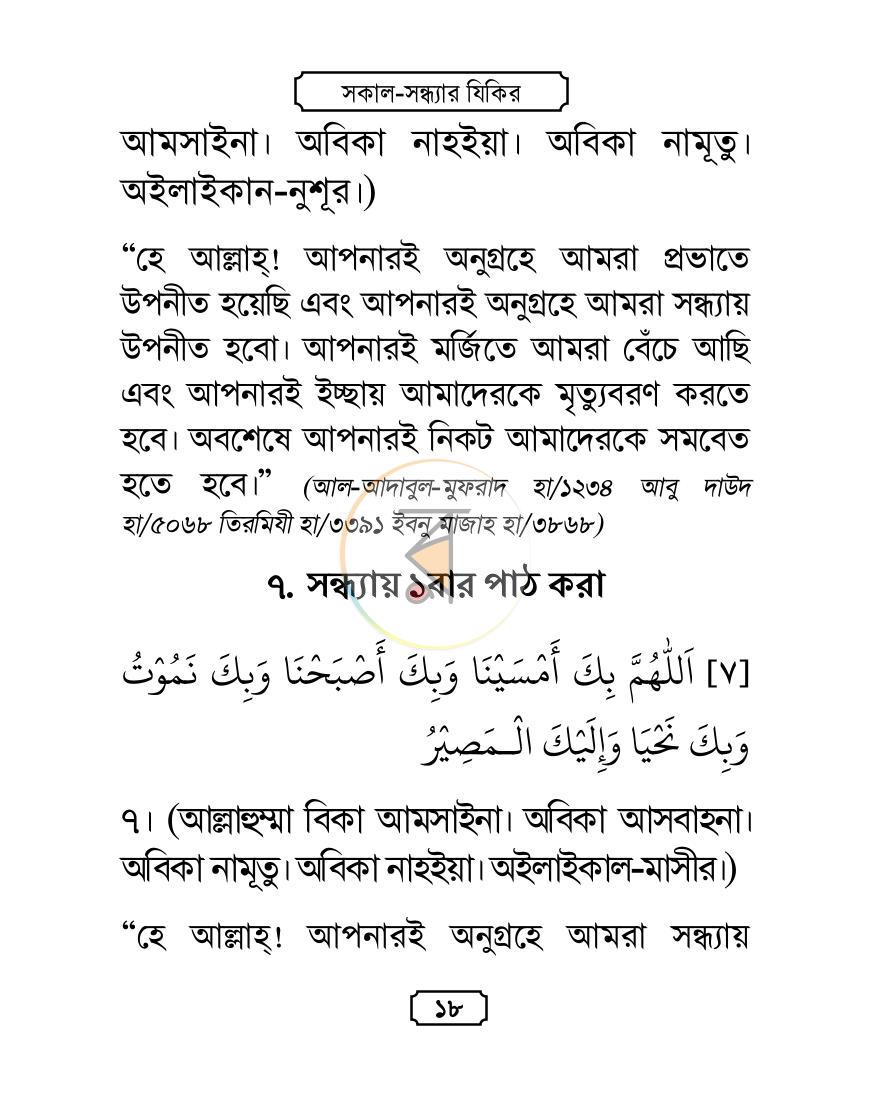 পাতা 16