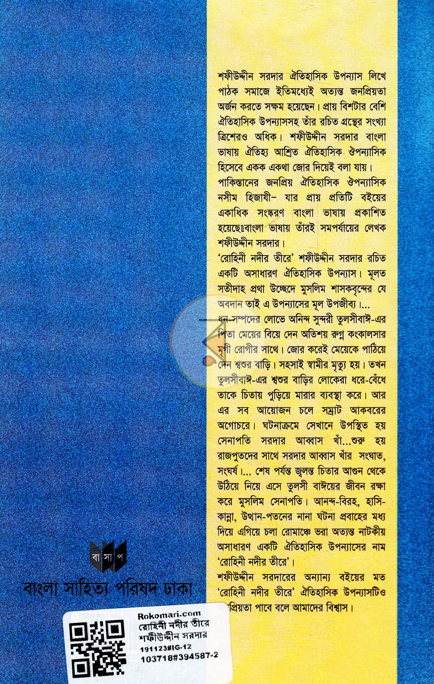 পাতা 7