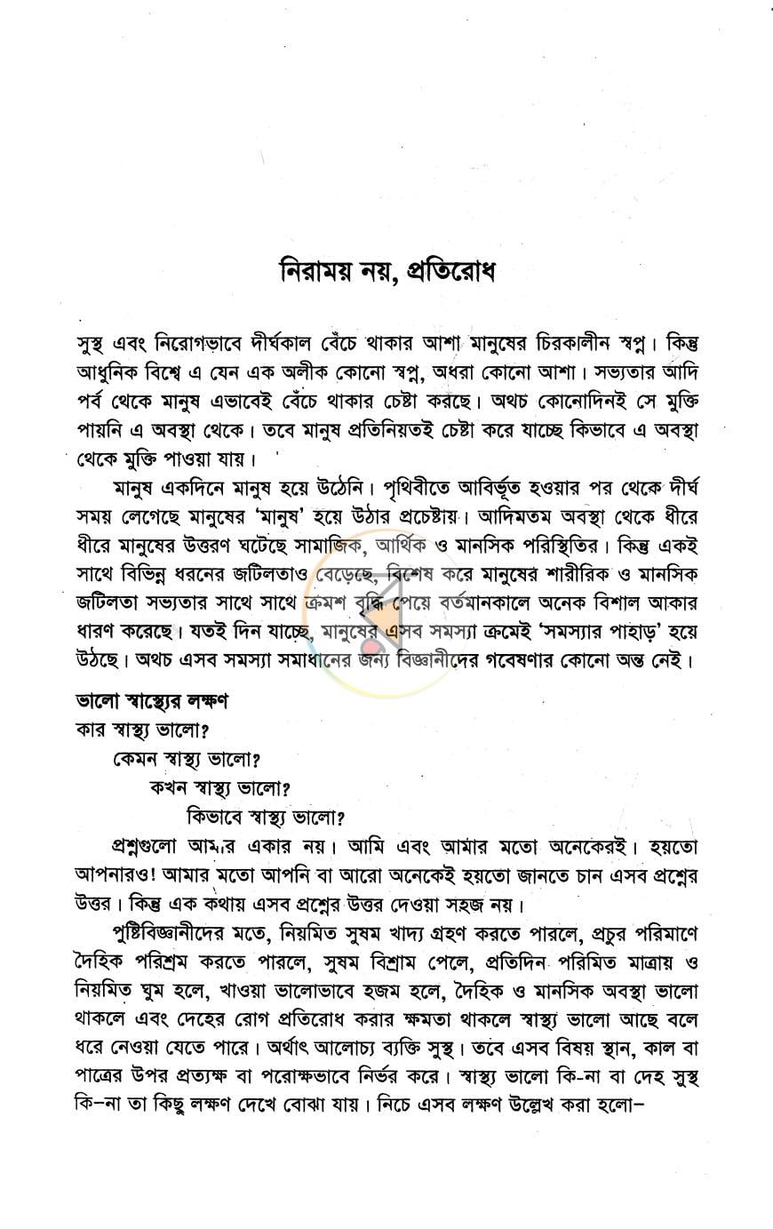 পাতা 4