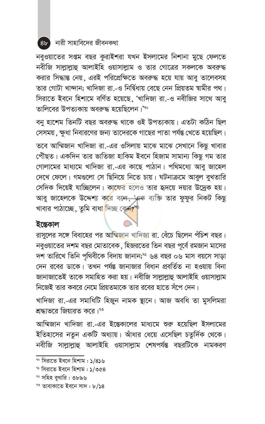 পাতা 24