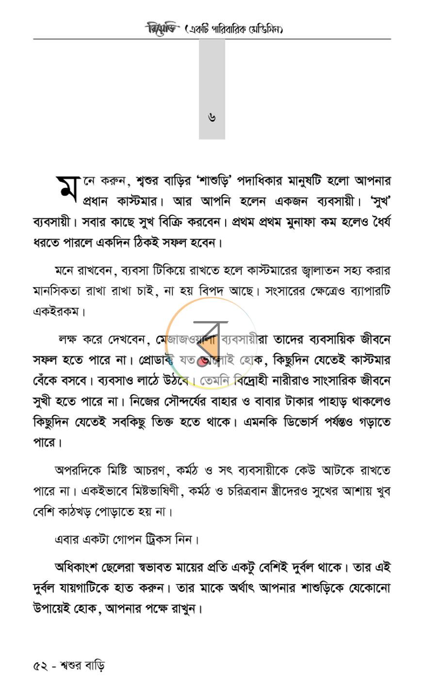 পাতা 14