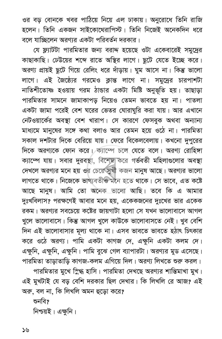 পাতা 9