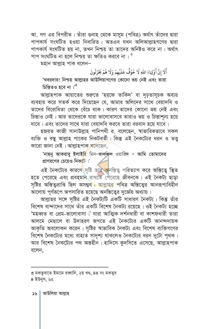 পাতা 9