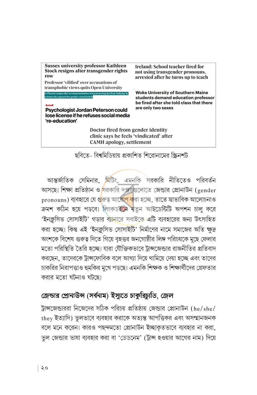 পাতা 14