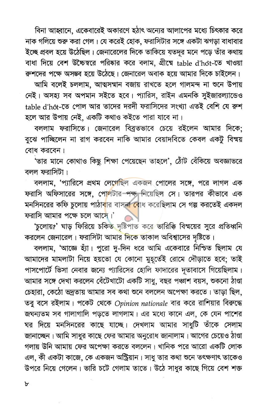 পাতা 5