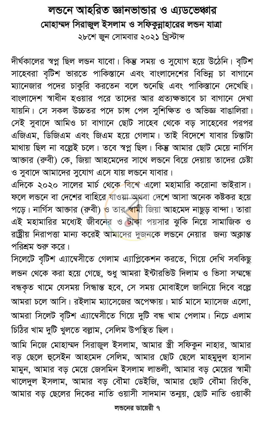 পাতা 6