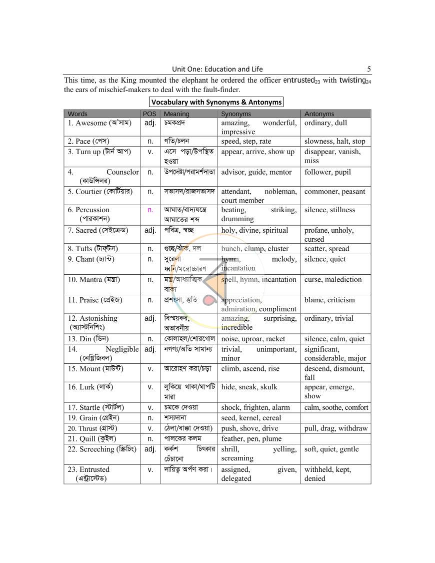 পাতা 5