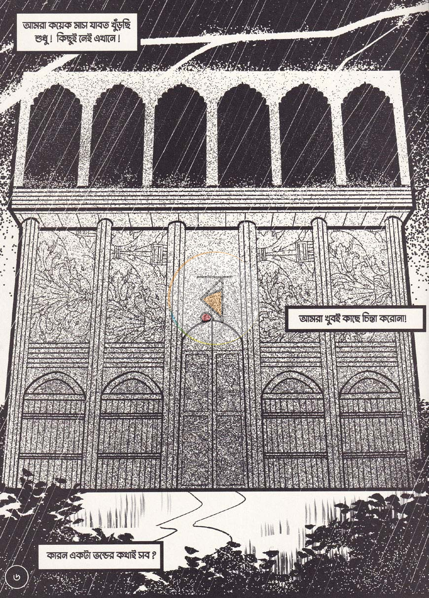 পাতা 4