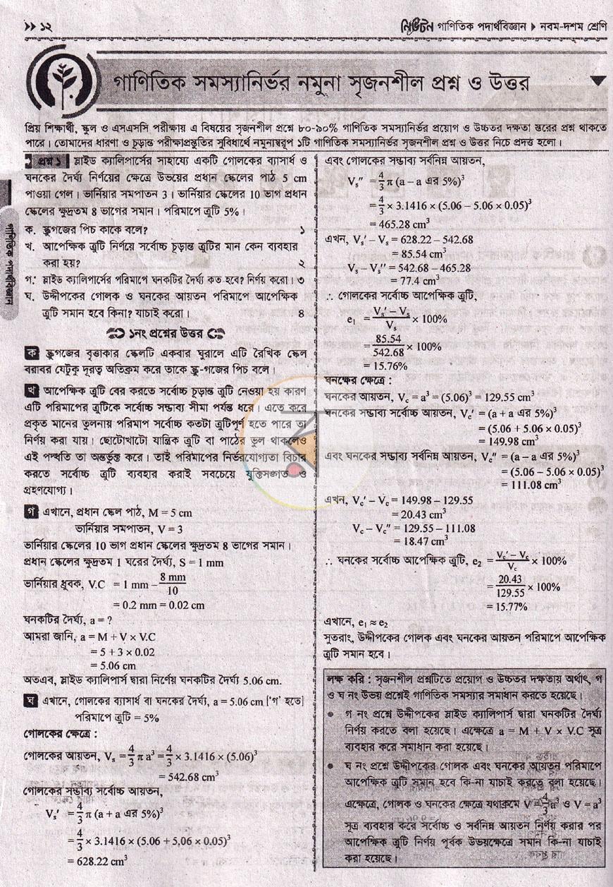 পাতা 6