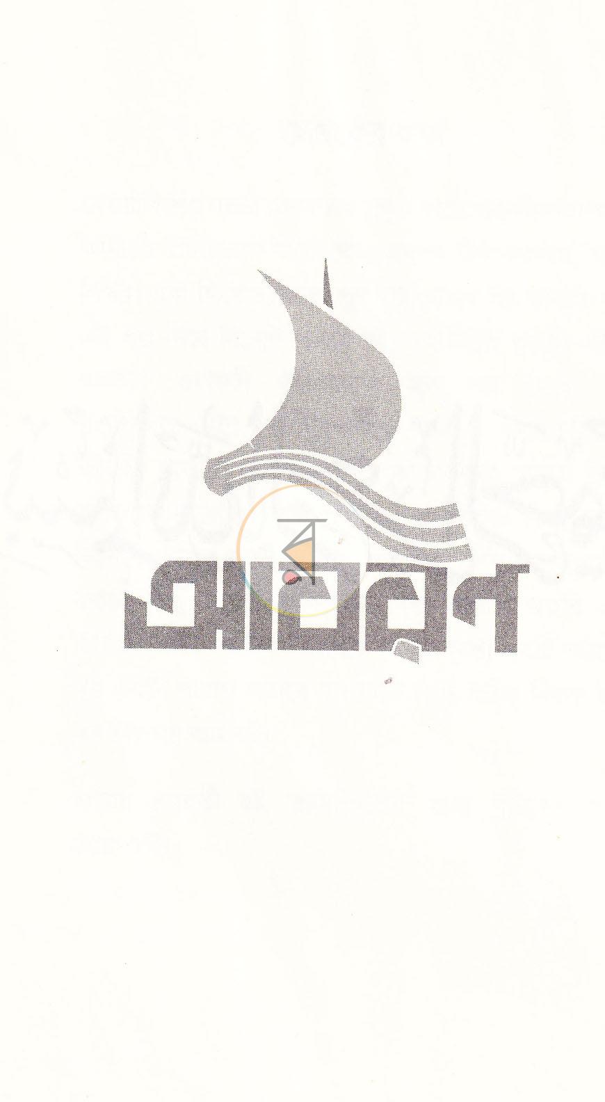 পাতা 7