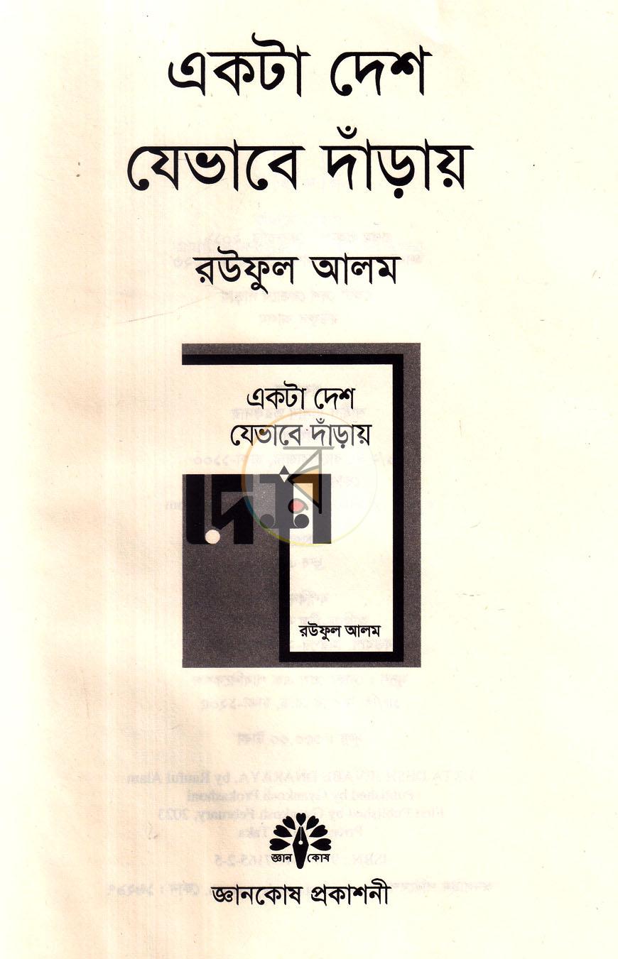 পাতা 2