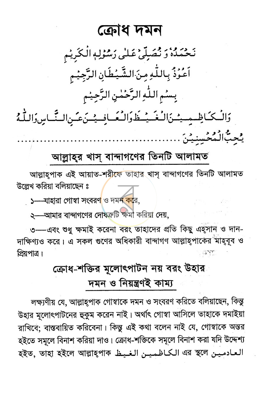 পাতা 7