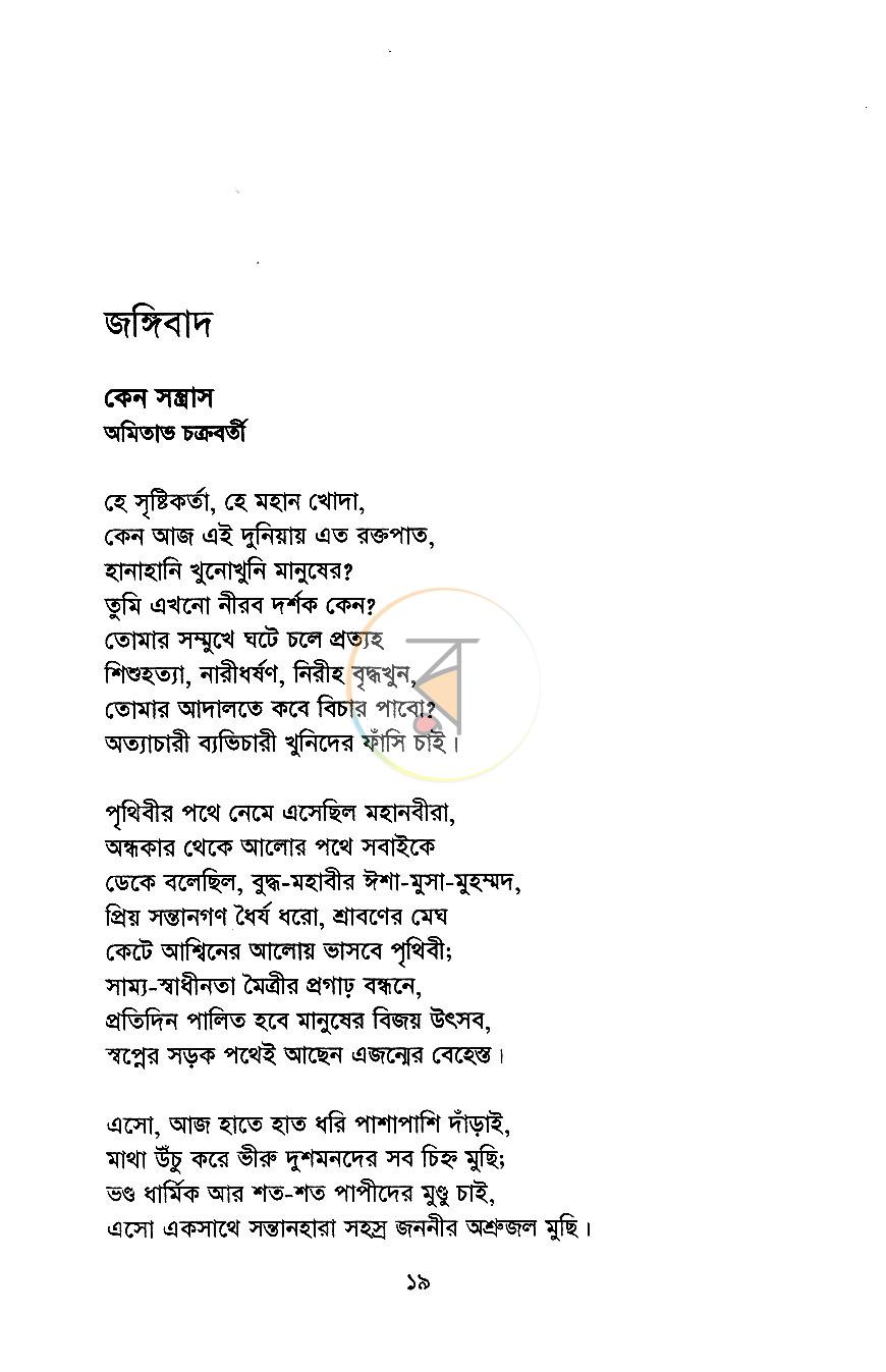 পাতা 10