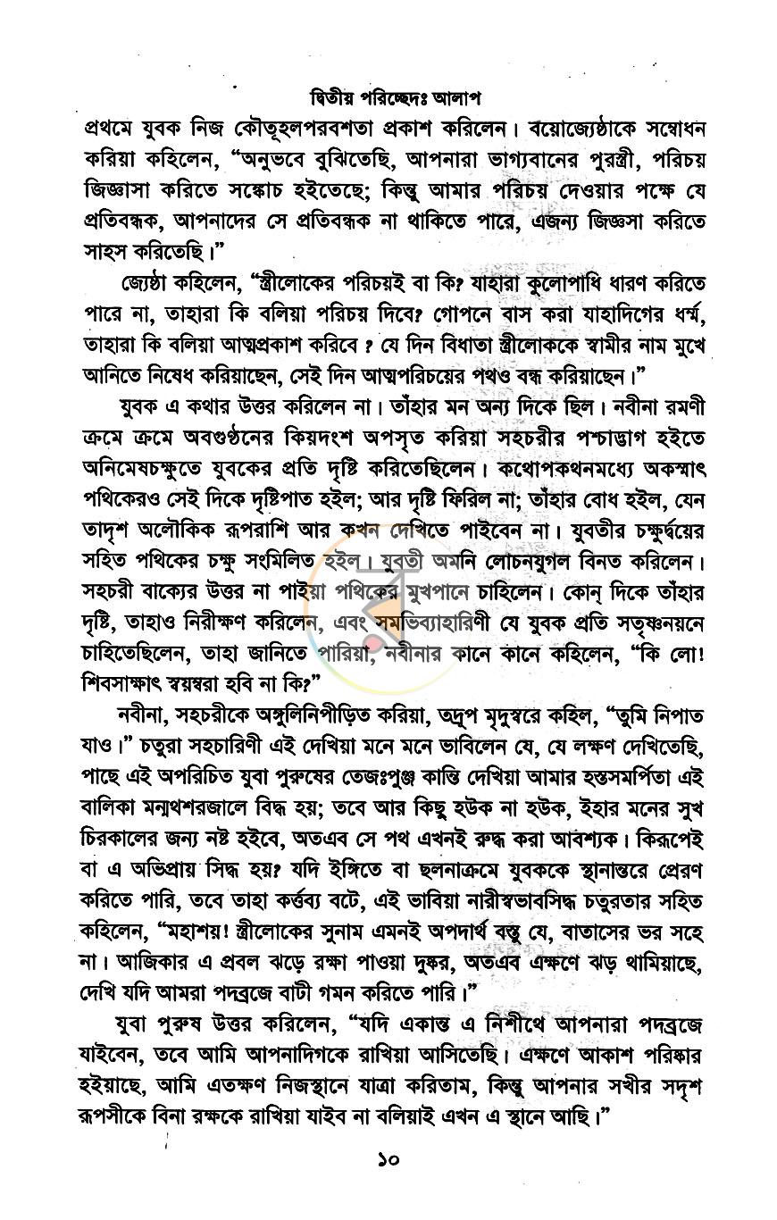 পাতা 7