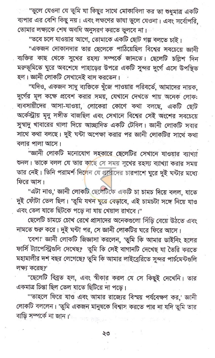 পাতা 9