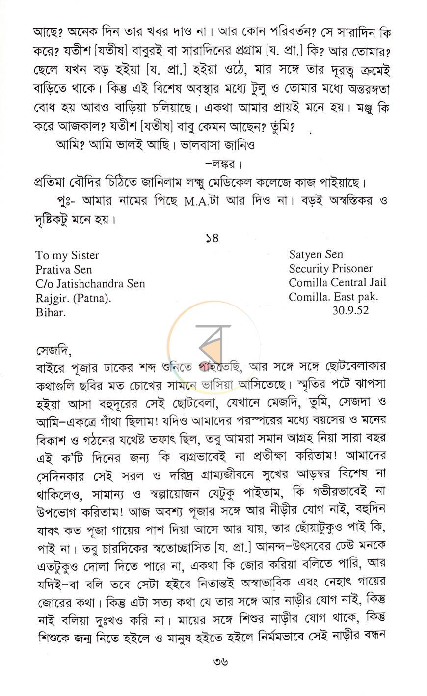 পাতা 5